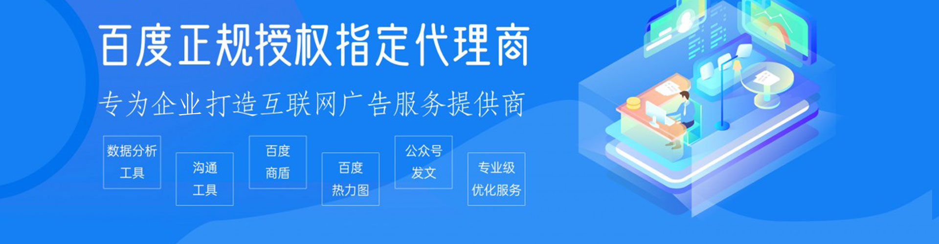通山百度广告竞价