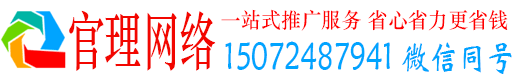 通山官理信息流广告