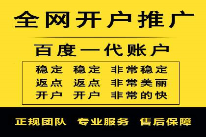 成功利用渠道开户返点，实现业务翻倍增长